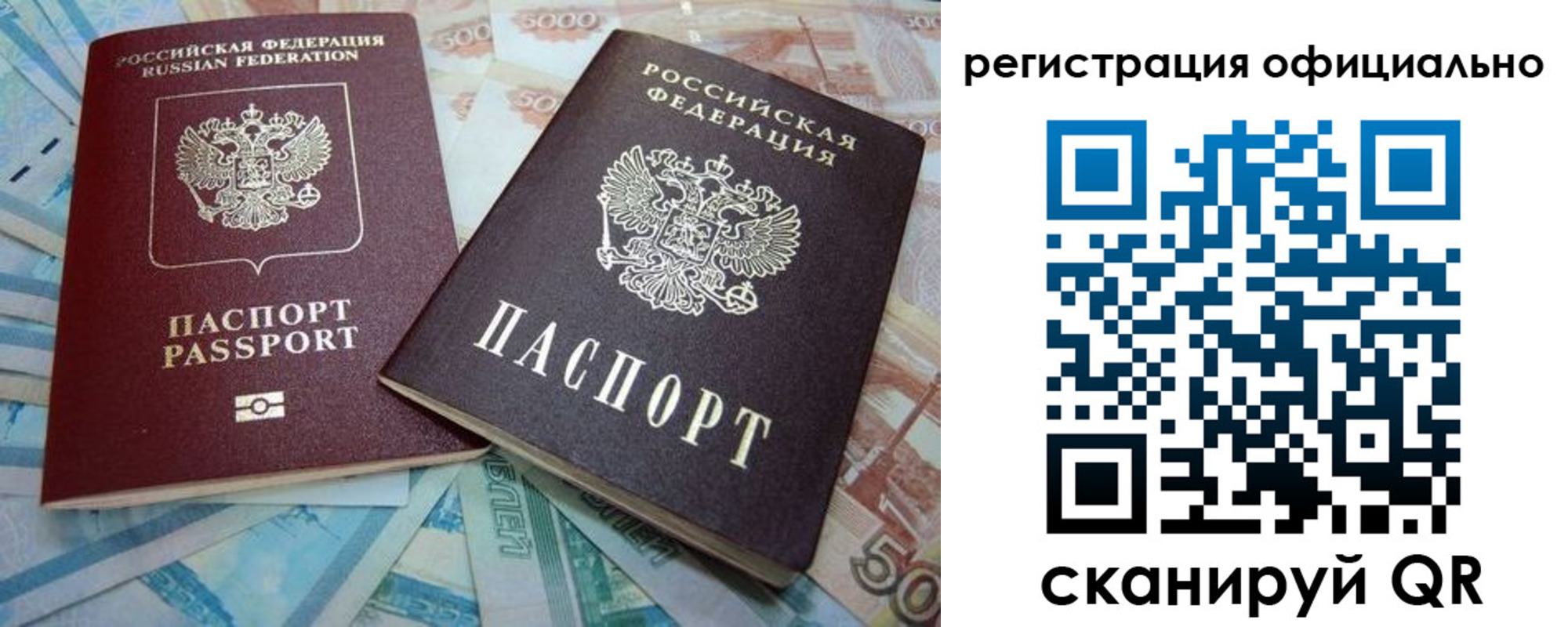 прописка для школы в Сорочинске