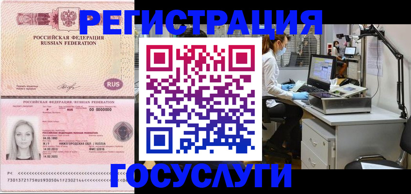 временная регистрация для школы в Сорочинске